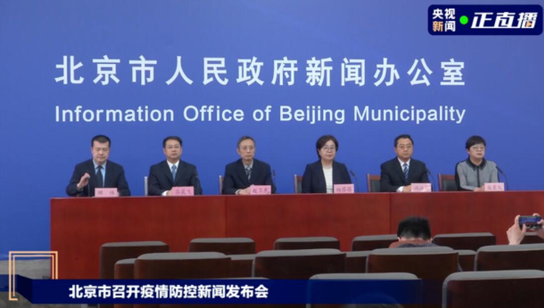 北京疫情zui新情况中高风险地区