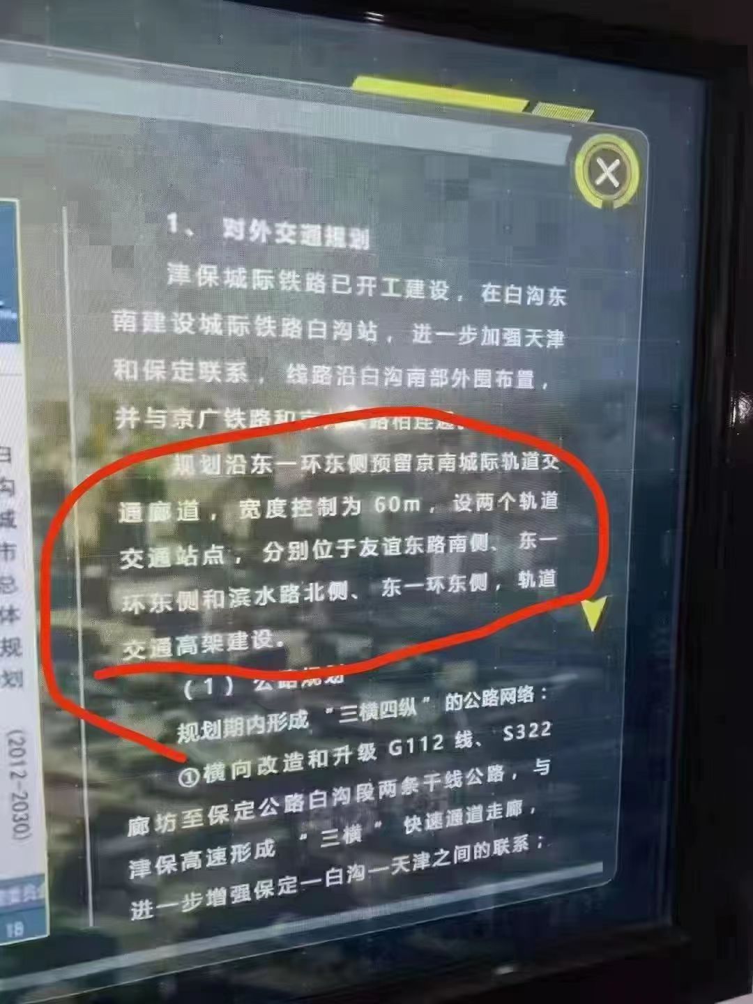 白沟地铁口zui近的楼盘白沟润豪锦公馆白沟京雄世贸港白沟安汇里
