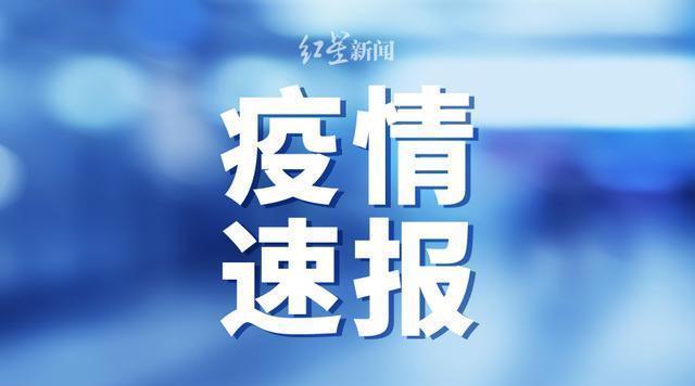 广东昨日新增本土确诊病例592例,新增本土无症状感染者2611例