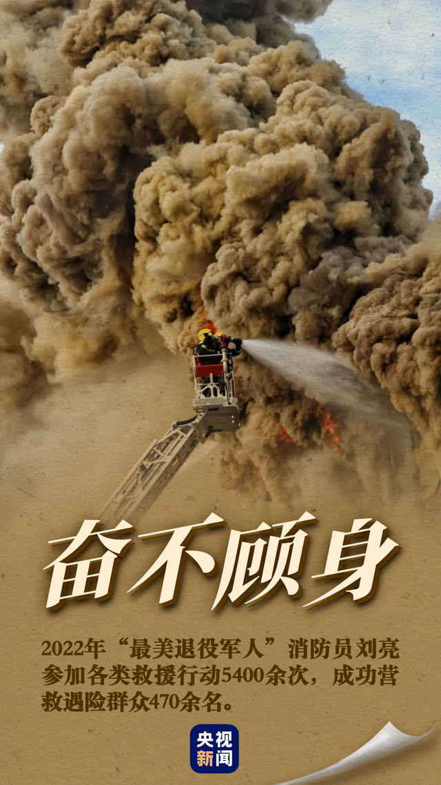 今天是全国消防日 一组图致敬逆行英雄