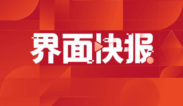 国务院关税税则委员会:2022年12月1日起我国给予阿富汗等10国98%税目产品零关税待遇