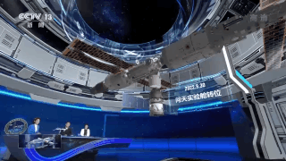 3D动画演示中国空间站建造历程