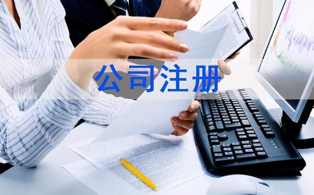 工商注册公司需要什么条件？