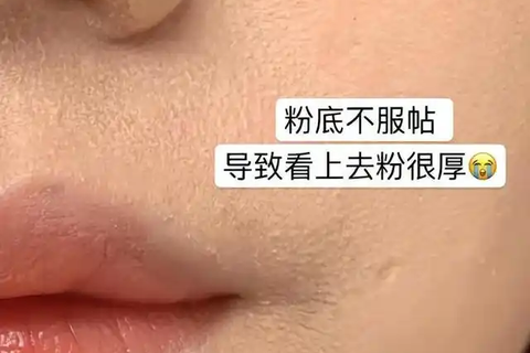 为什么你化妆老是卡粉还不持久？