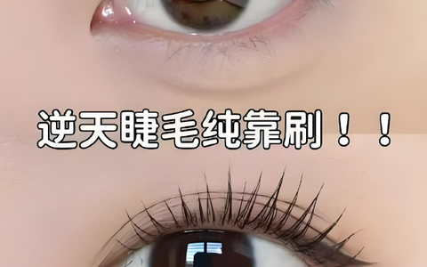 2025年睫毛膏推荐排行榜，防水防汗不晕染！