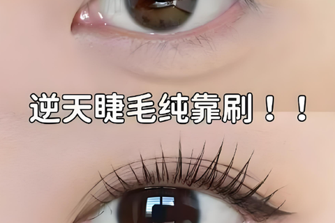 2025年睫毛膏推荐排行榜，防水防汗不晕染！