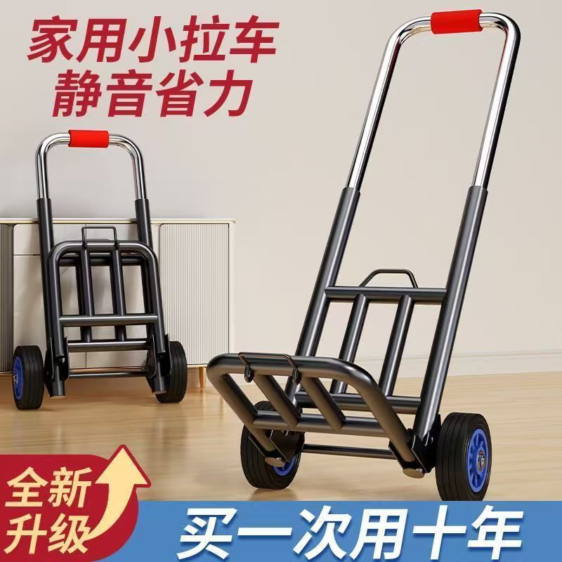 【便携式的小拉车!】方便拉货不费力!省力神器!