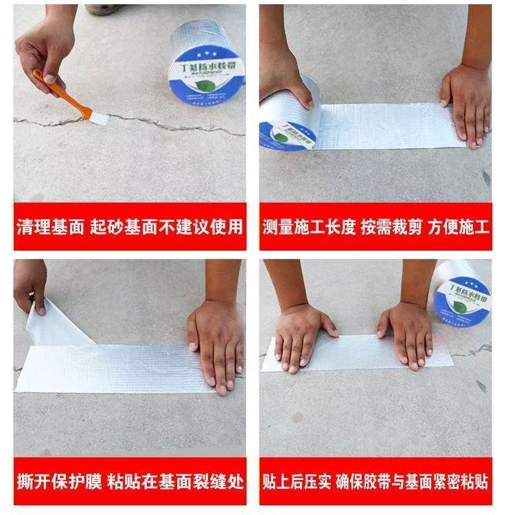 【防水胶带推荐！】屋顶防裂！防水不漏！一贴就行！
