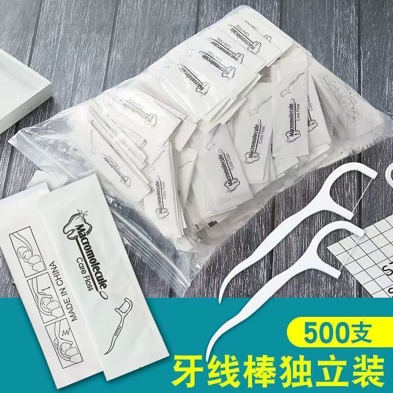 【独立包装牙线推荐！】外出携带方便！清洗干净！使用方便！