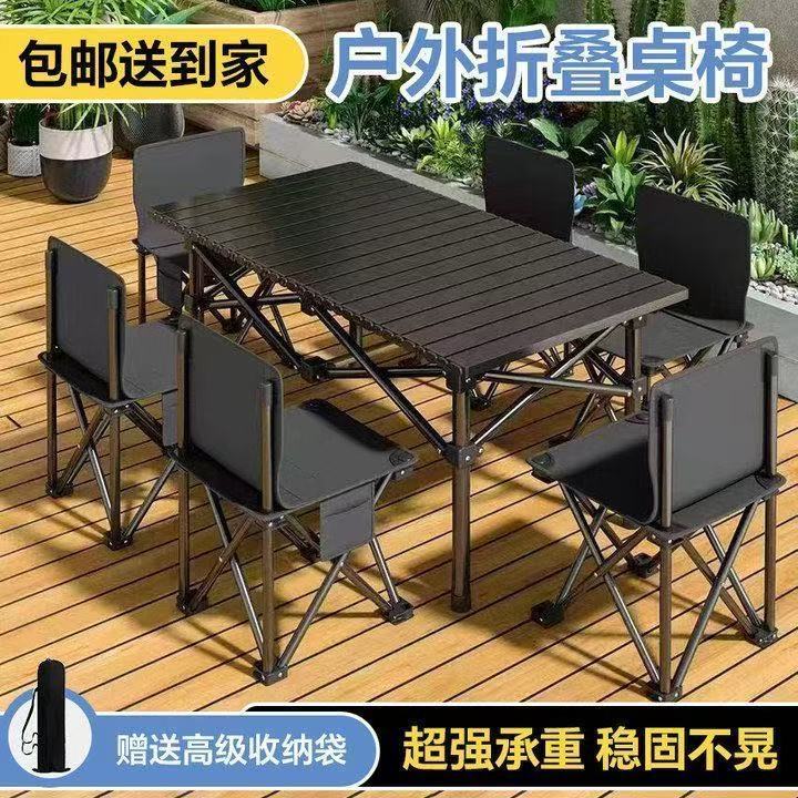 【便携桌椅套装！】全套桌椅！全新升级！