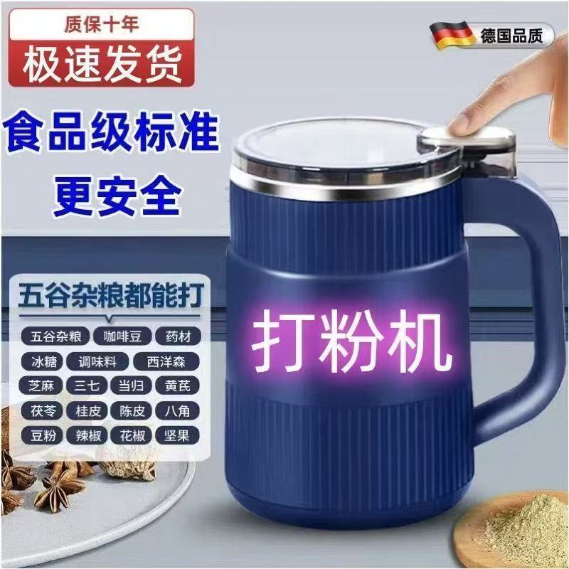 【养生新助手！】星曼达电动研磨机，轻松研磨食物药材！