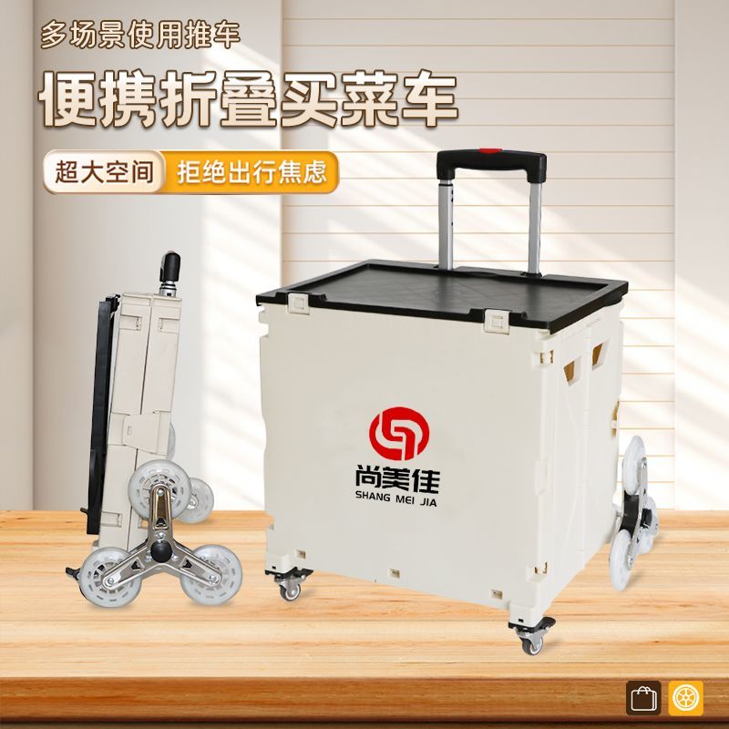 【户外买菜车！】便携折叠！超大容量！超强承重！