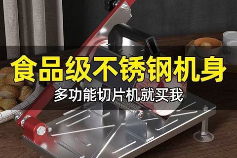 【多功能切片机推荐！】在家轻松切片！蔬菜冻肉随意切！