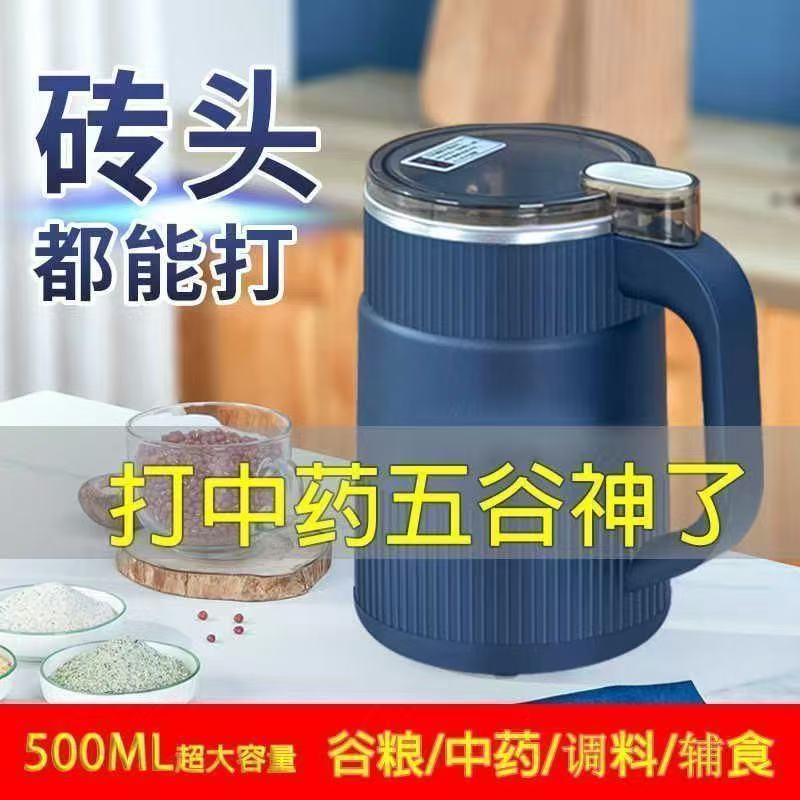 【养生新助手！】星曼达电动研磨机，轻松研磨食物药材！
