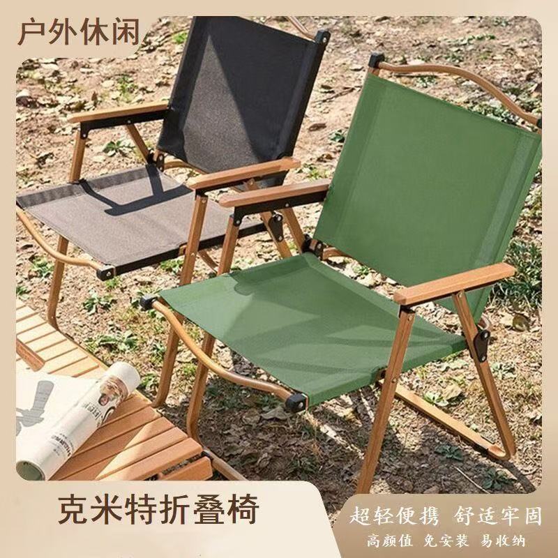 【露营椅推荐！】户外玩耍露营必备！高颜值！价格实惠！