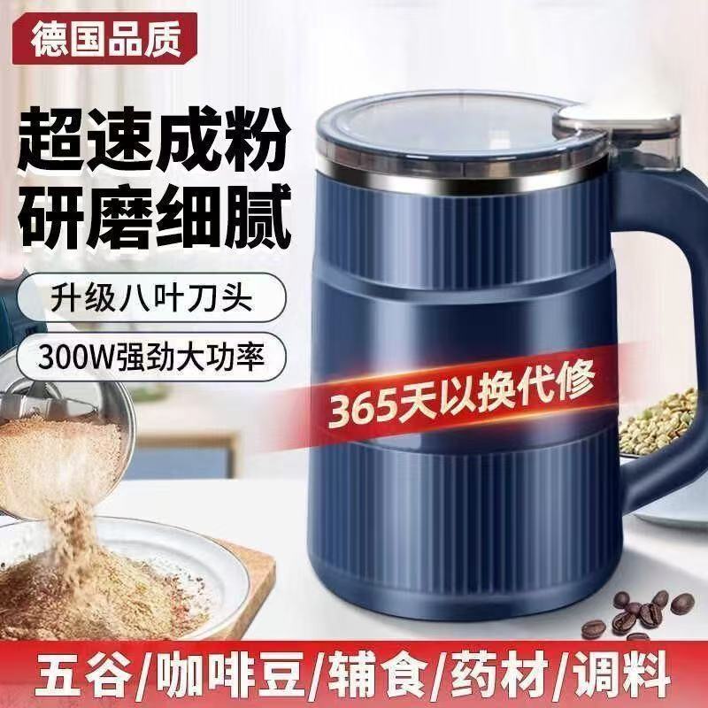 【养生新助手！】星曼达电动研磨机，轻松研磨食物药材！
