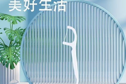 【独立包装牙线推荐！】外出携带方便！清洗干净！使用方便！