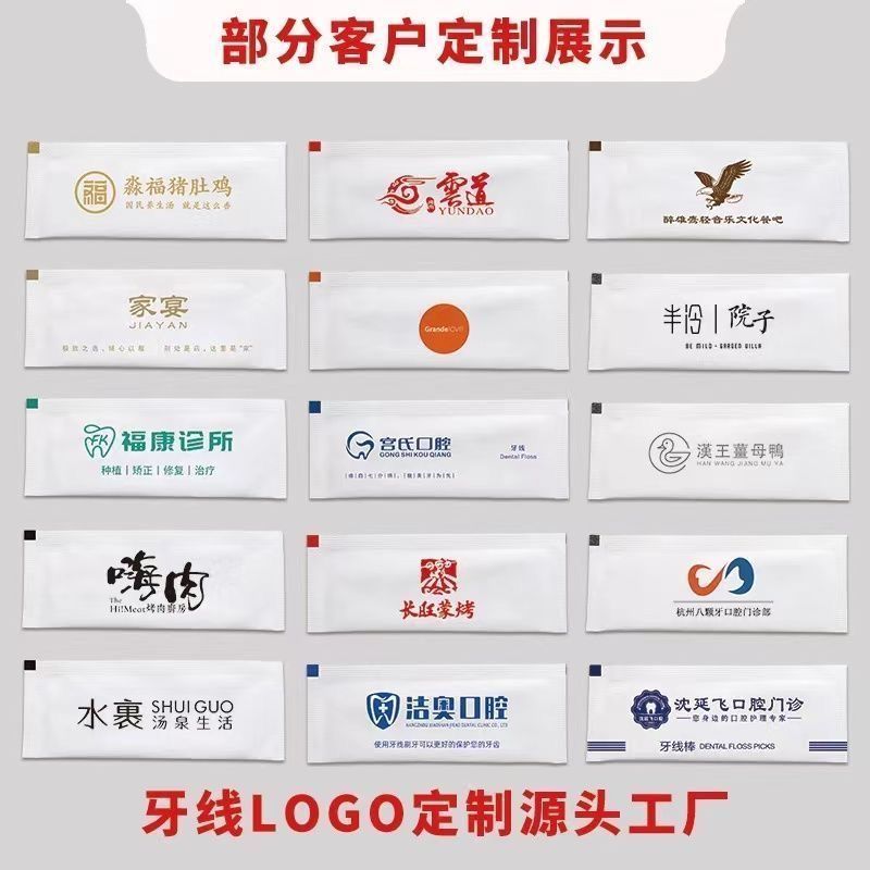 【独立包装牙线推荐！】外出携带方便！清洗干净！使用方便！