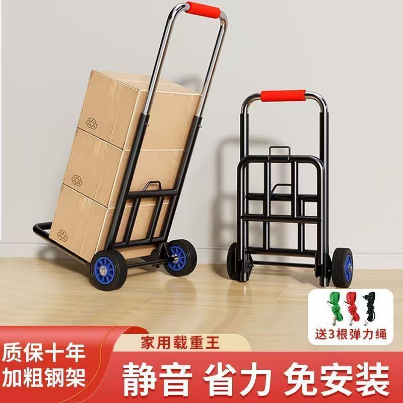 【便携式的小拉车!】方便拉货不费力!省力神器!