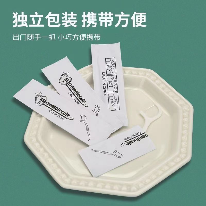【独立包装牙线推荐！】携带方便！可定制！源头工厂！价格优惠！