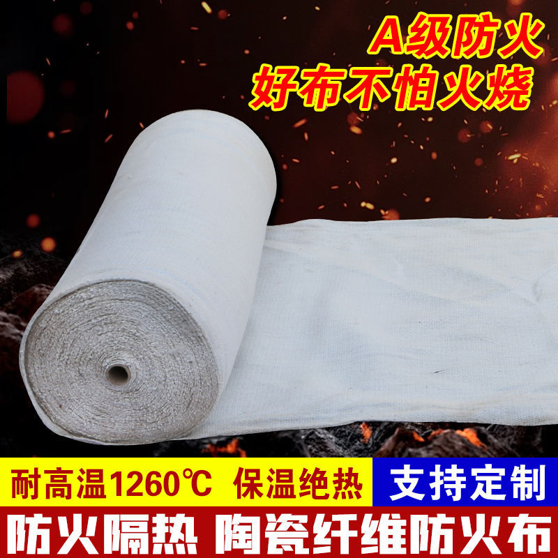 【火焰杀手!】陶瓷防火布!隔热保温!