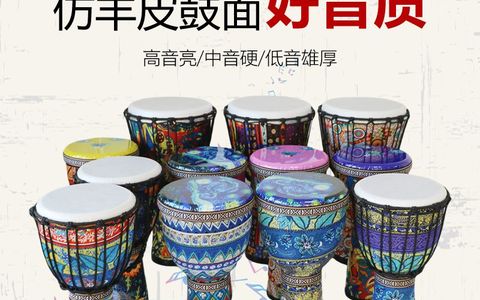 【陶冶情操必备！】免调音的非洲鼓！包教包会！