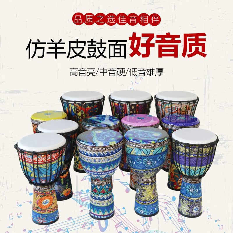 【陶冶情操必备！】免调音的非洲鼓！包教包会！