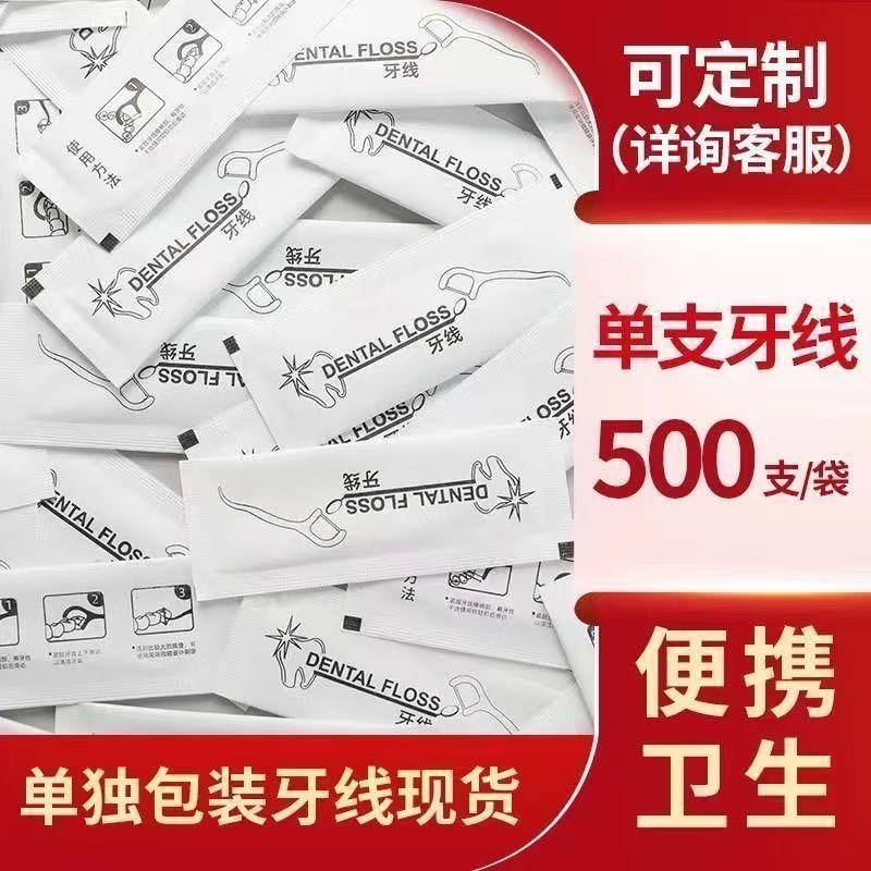 【牙齿清洁专家！】剔牙神器！清洁牙齿一步到位！