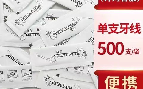 【专业清洁牙缝！】牙科医生都推荐的牙线！