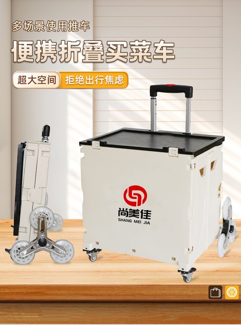 【购物新选择！】折叠买菜车！告别出行焦虑！