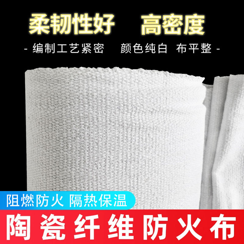 【火焰杀手!】陶瓷防火布!隔热保温!