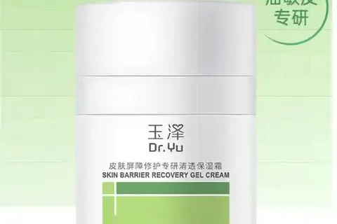 玉泽面霜值得买吗？推荐6款性价比好产品，口碑公认！