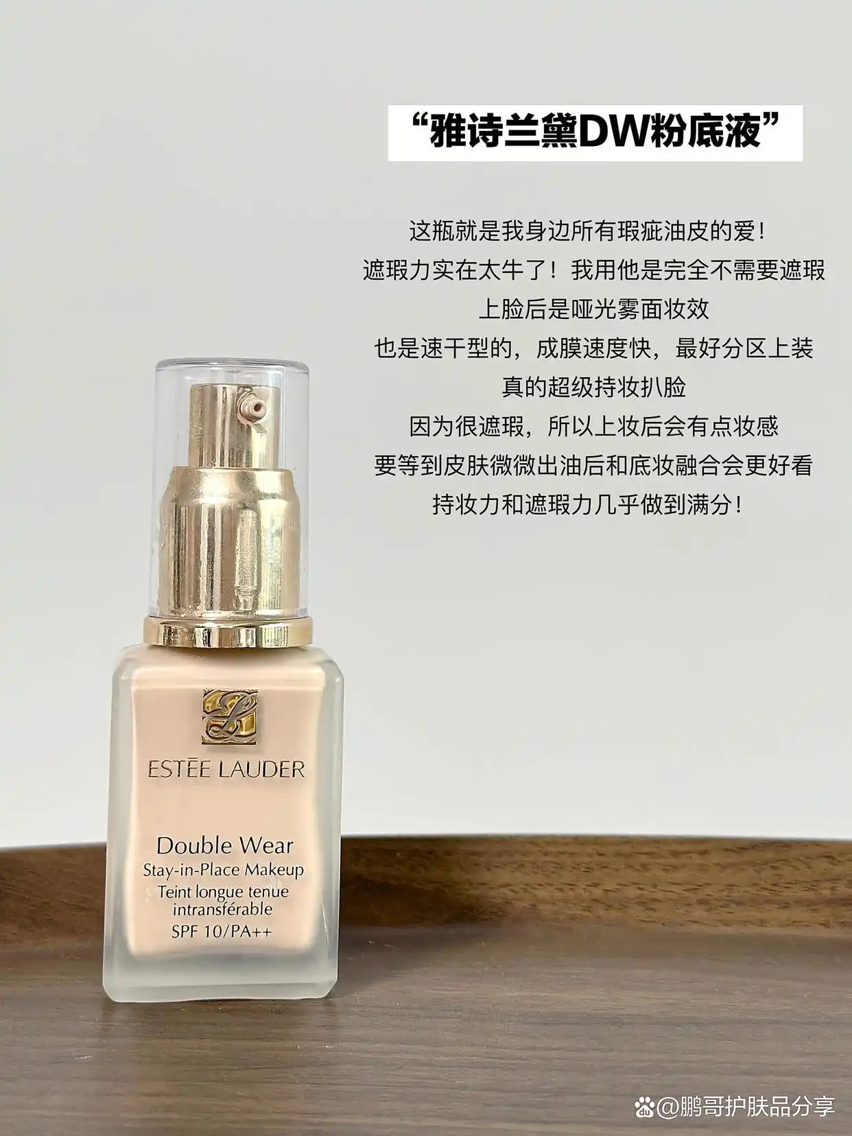 油皮选对粉底液，底妆想脱都很难，分享6款适合油皮的大牌粉底液