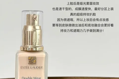 油皮选对粉底液，底妆想脱都很难，分享6款适合油皮的大牌粉底液