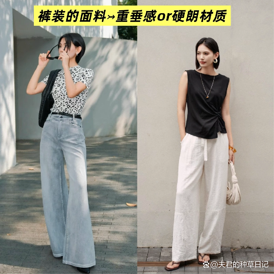 今年裤子“越宽越时髦”，藏肉显瘦又百搭，微胖、小个子穿都好看