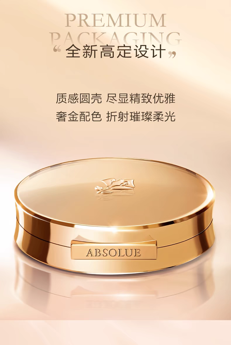 春夏底妆换新,两款气垫大对决,绝对打造出你的“光透机”!