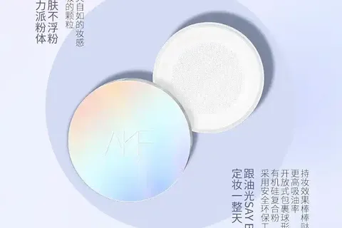 AKF散粉哪款性价比最高又好用，挑选实用建议与使用体验