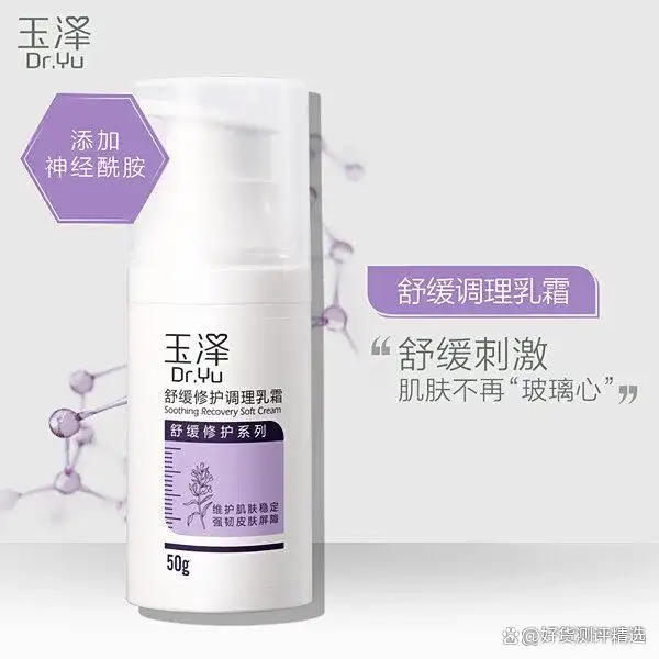 玉泽面霜值得买吗？推荐6款性价比好产品，口碑公认！
