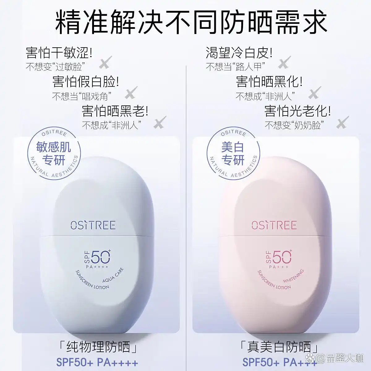 柳丝木和绽妍防晒霜哪个耐用？真正的效果对比解析