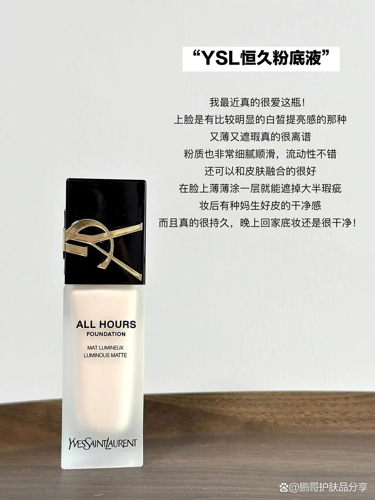 油皮选对粉底液，底妆想脱都很难，分享6款适合油皮的大牌粉底液