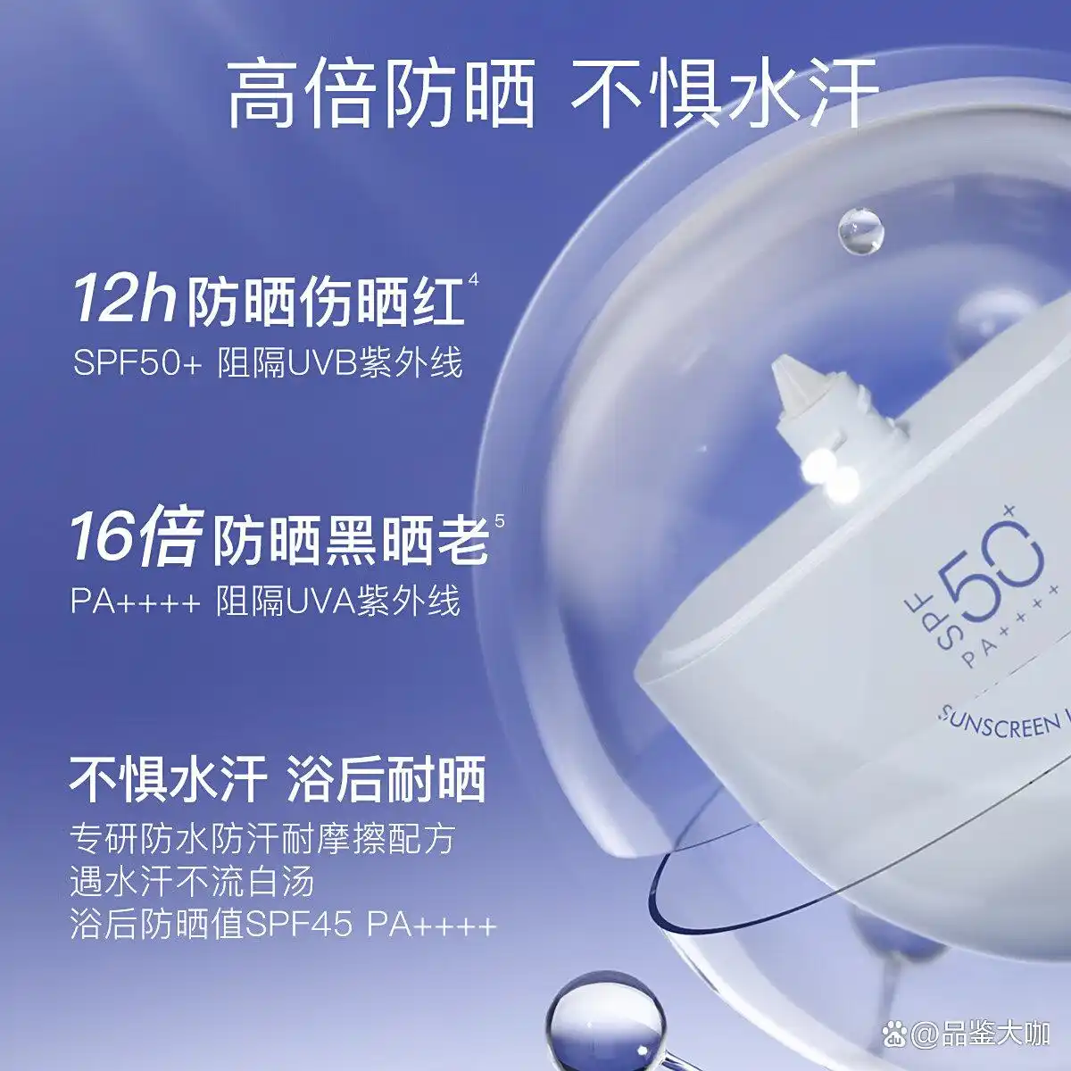 柳丝木和绽妍防晒霜哪个耐用？真正的效果对比解析