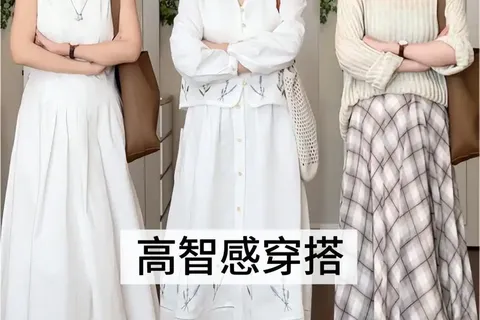 最近火了一种打扮叫“高智感穿搭”，时髦高级显气质，潮人都爱了