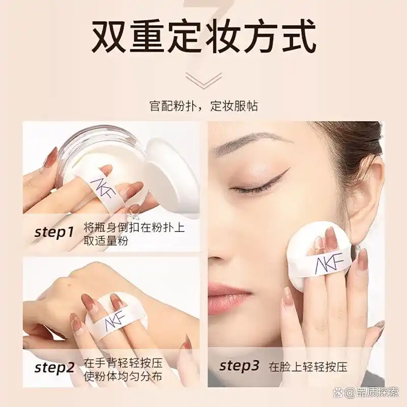 AKF散粉哪款性价比最高又好用，挑选实用建议与使用体验