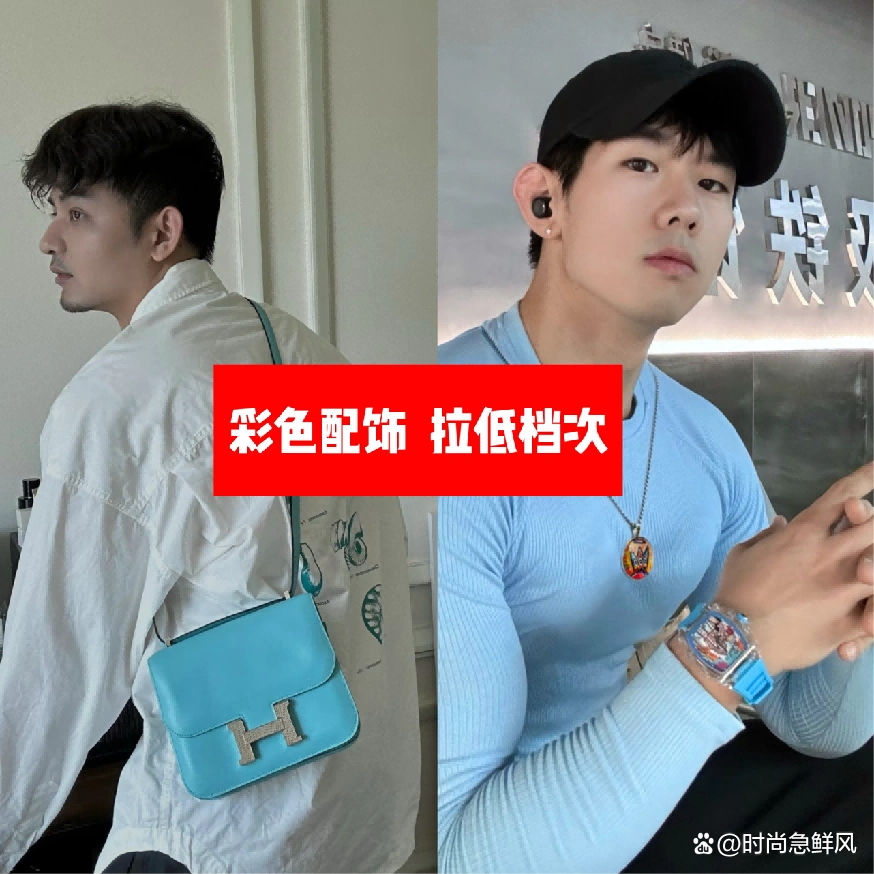 一个男人有没有品味，看他的“配饰”就知道了，差别不是一般的大
