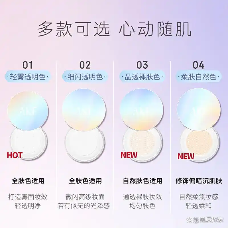 AKF散粉哪款性价比最高又好用，挑选实用建议与使用体验