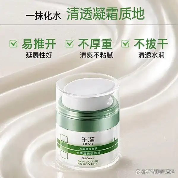 玉泽面霜值得买吗？推荐6款性价比好产品，口碑公认！