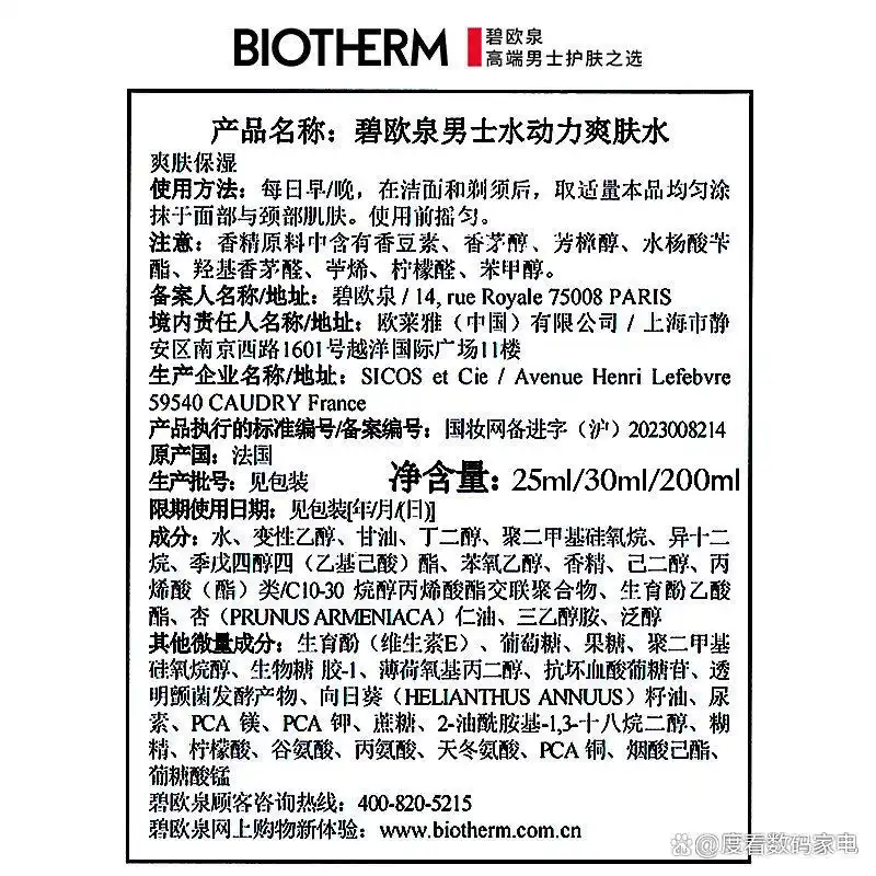 十大热门爽肤水推荐：这10款保湿补水效果拔群，肌肤焕然一新