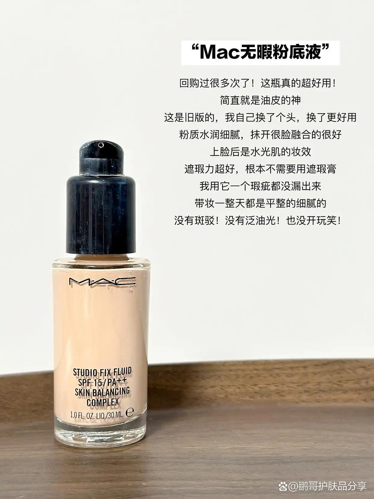 油皮选对粉底液，底妆想脱都很难，分享6款适合油皮的大牌粉底液