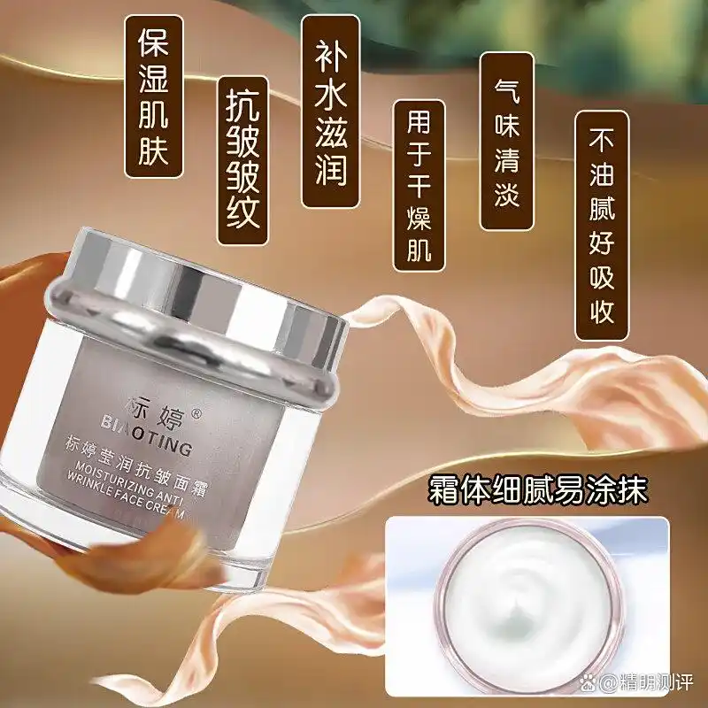 标婷面霜哪款好性价比高？选择适合肤质的理想产品