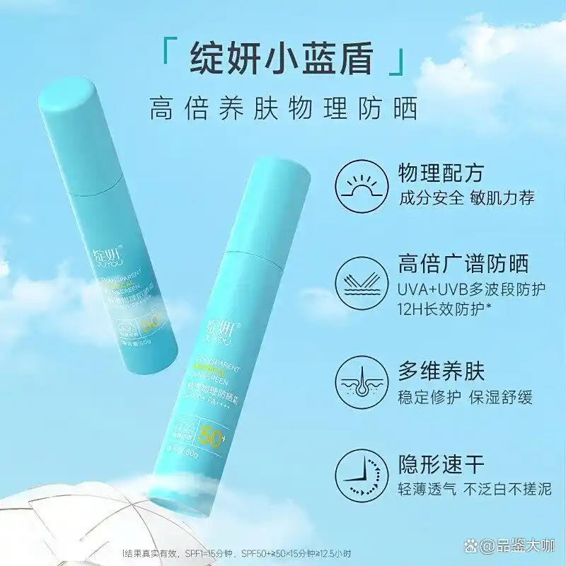 柳丝木和绽妍防晒霜哪个耐用？真正的效果对比解析